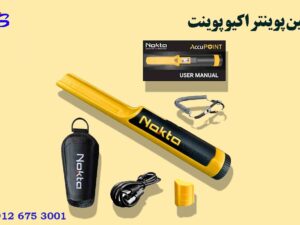 پین پوینتر اکیو پوینت AccuPOINT