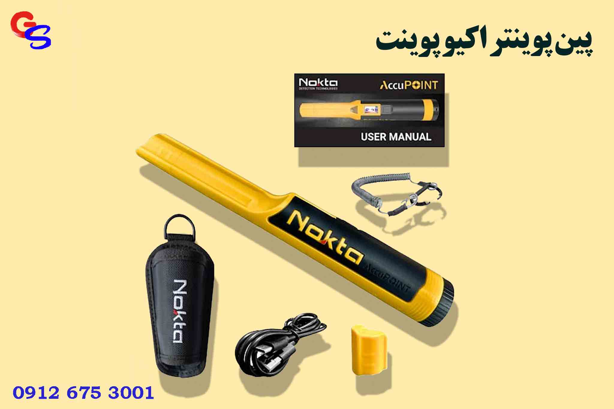 پین پوینتر اکیو پوینت AccuPOINT