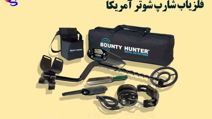 فلزیاب شارپ شوتر آمریکا