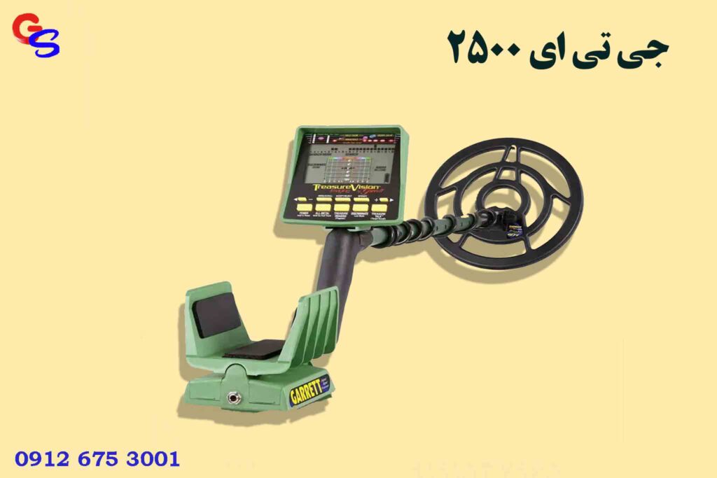 جی تی ای ۲۵۰۰