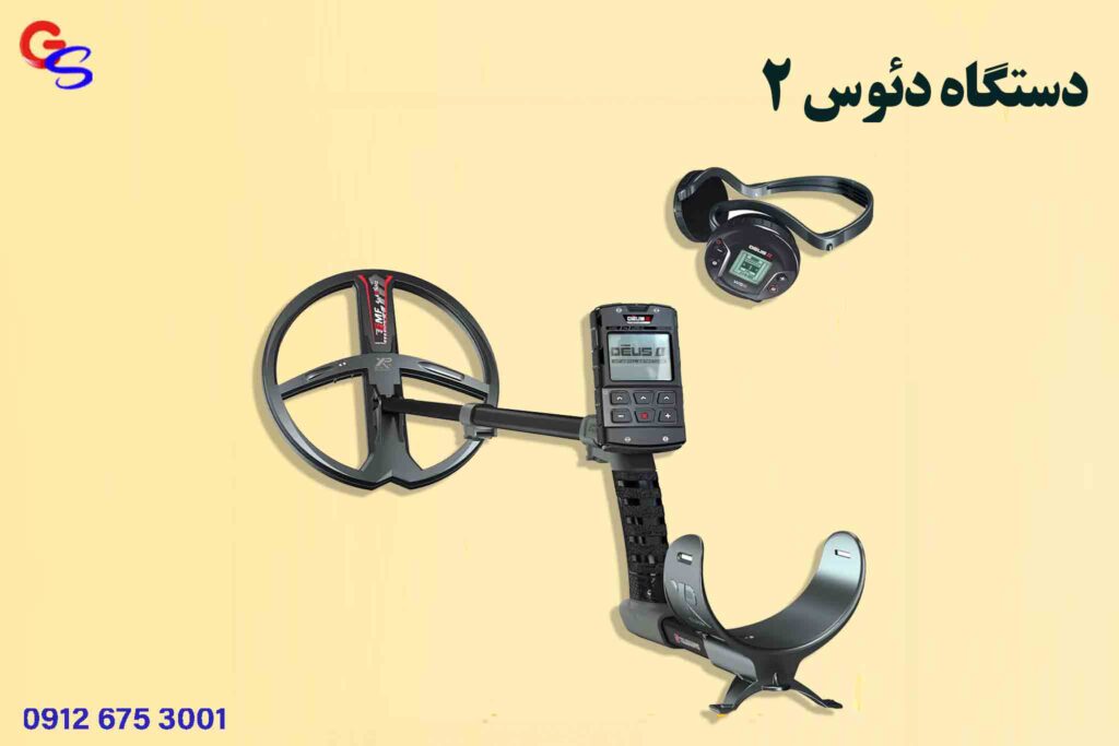 دستگاه دئوس ۲
