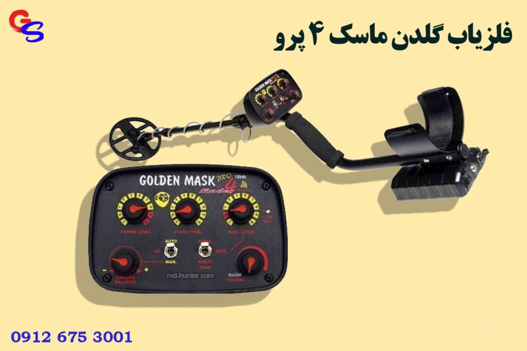 فلزیاب گلدن