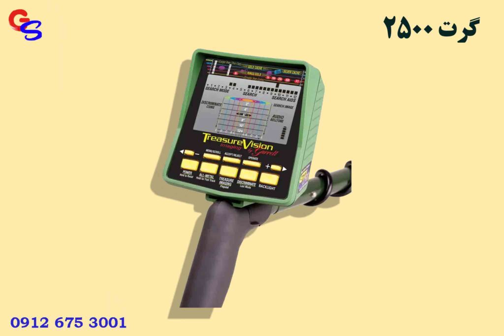 گرت 2500