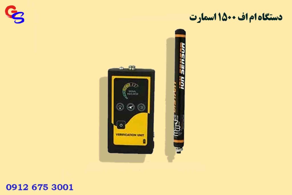 دستگاه ام اف ۱۵۰۰ اسمارت
