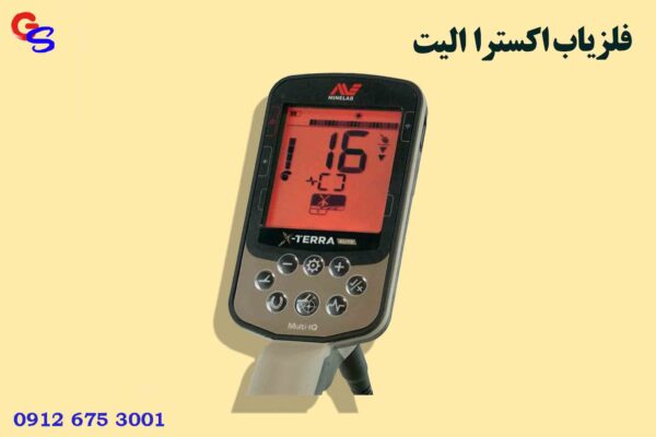 فلزیاب اکسترا الیت Minelab X-Terra Elite