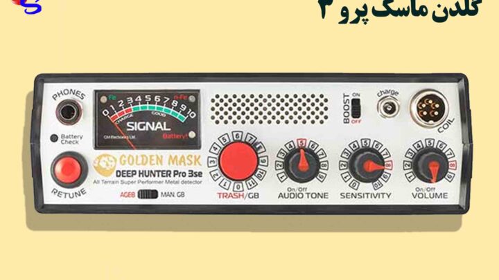 گلدن ماسک پرو ۳