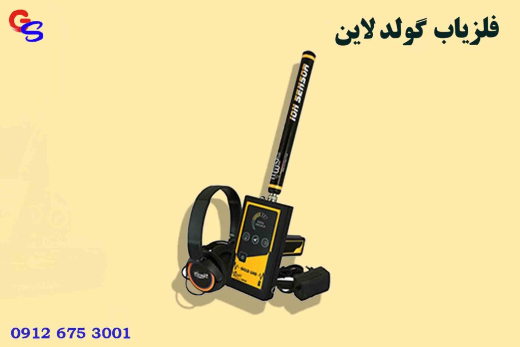 فلزیاب Gold Line گولد لاین