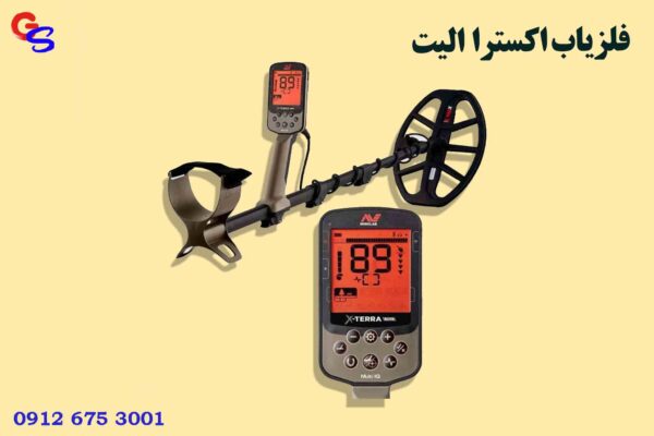 فلزیاب اکسترا الیت Minelab X-Terra Elite