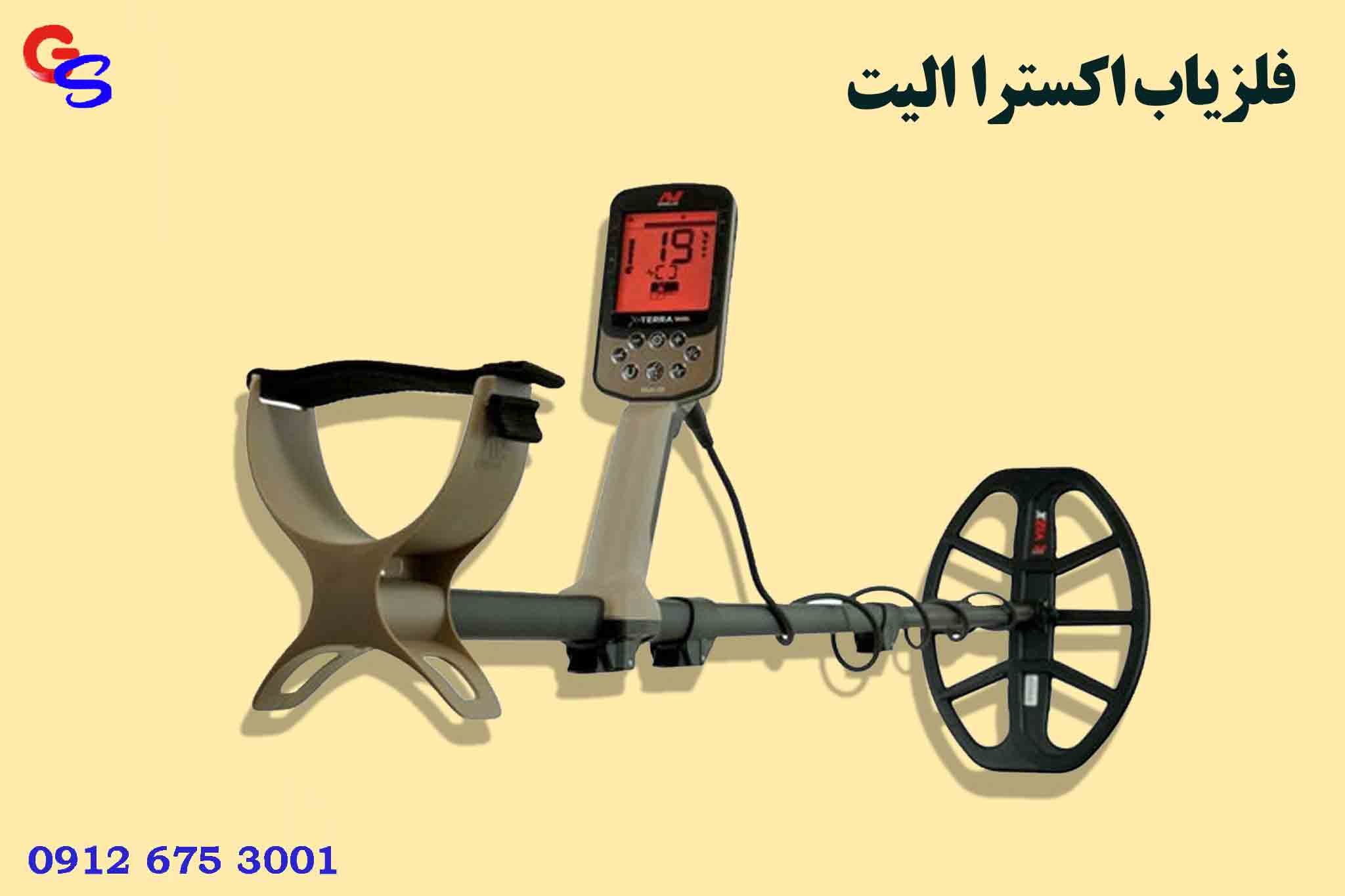 فلزیاب اکسترا الیت Minelab X-Terra Elite