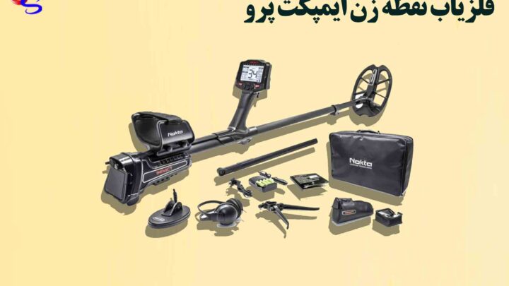 فلزیاب نقطه زن