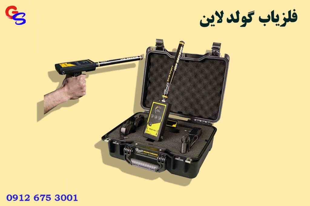 فلزیاب Gold Line گولد لاین