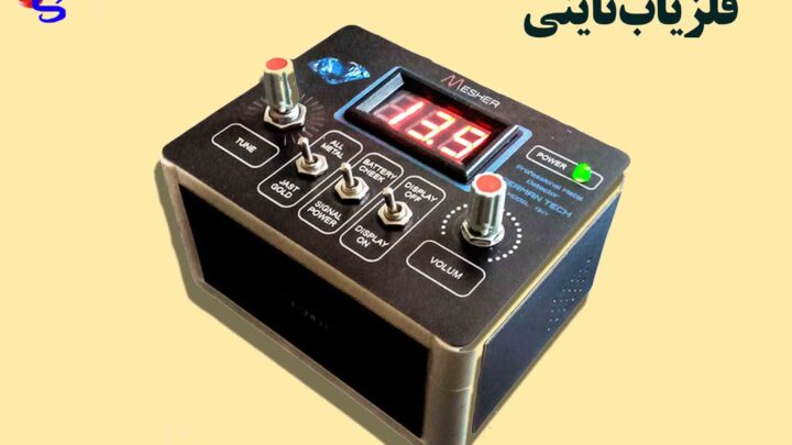 فلزیاب تاینی