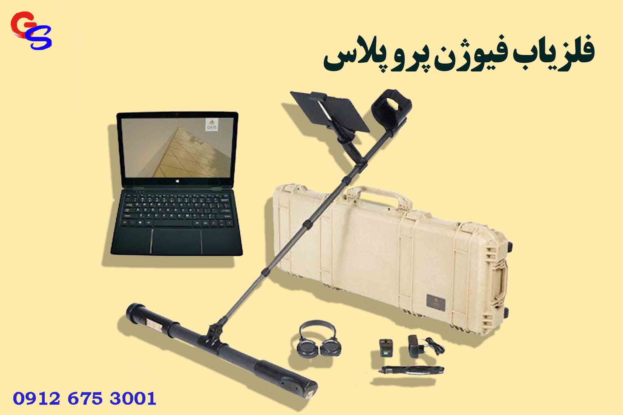 فلزیاب فیوژن پرو پلاس OKM Fusion Pro Plus