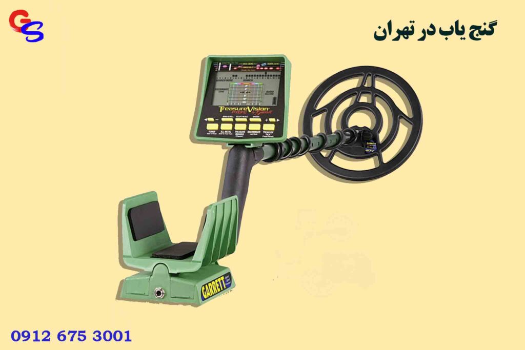 گنج ياب در تهران