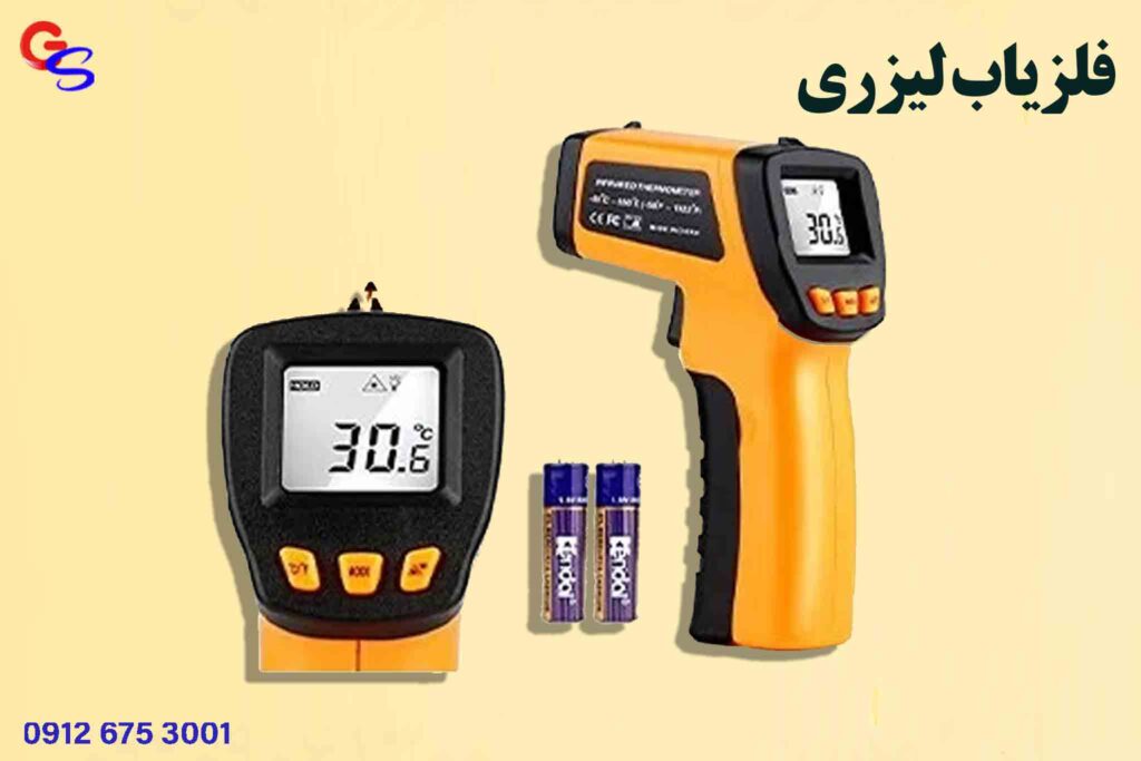 فلزیاب لیزری