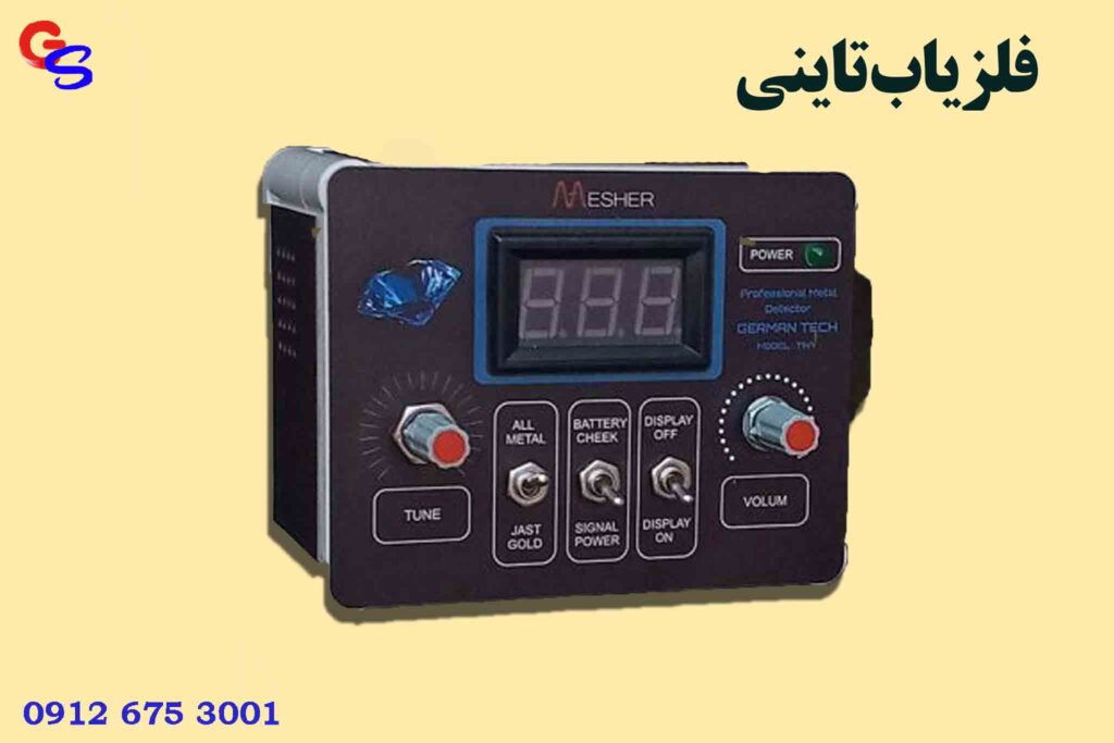 فلزیاب تاینی
