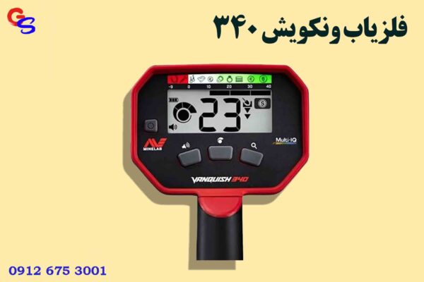 فلزیاب ونکویش 340