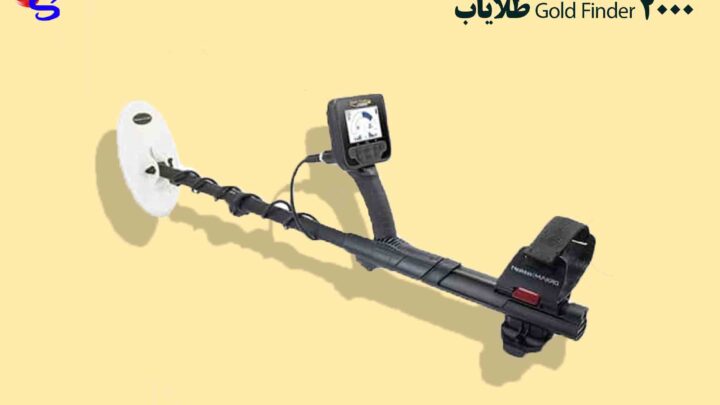 طلایاب Gold Finder 2000