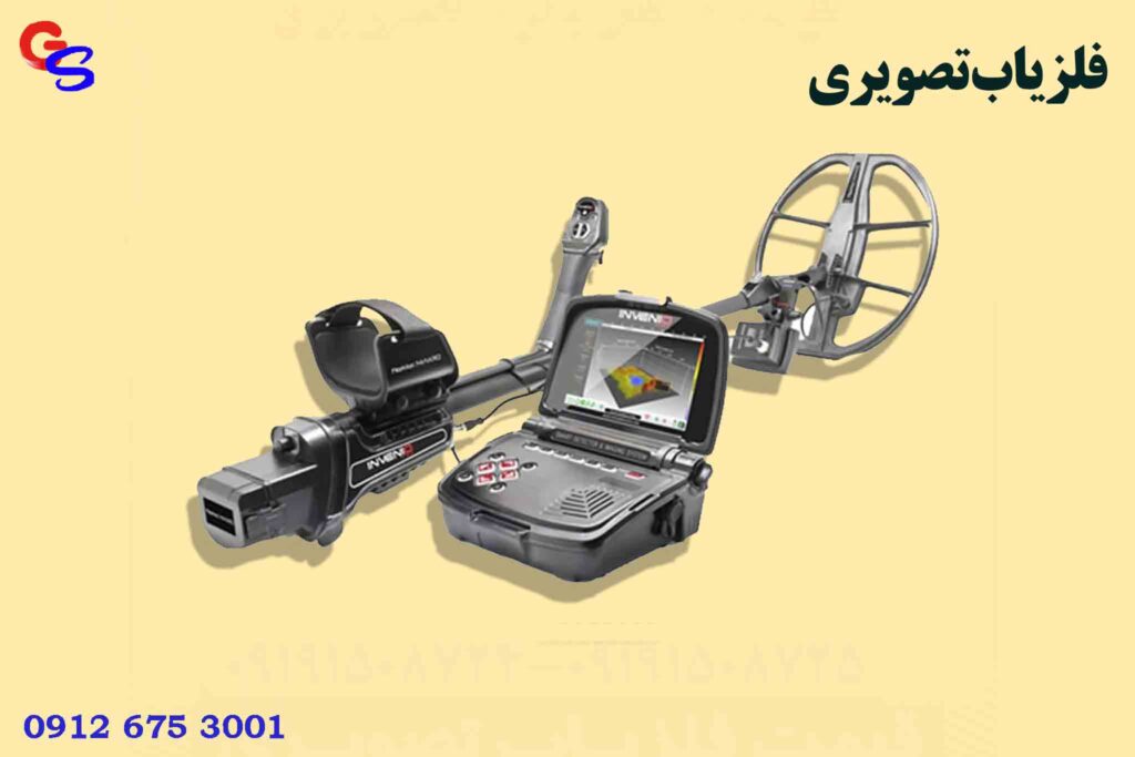 فلزياب تصويری