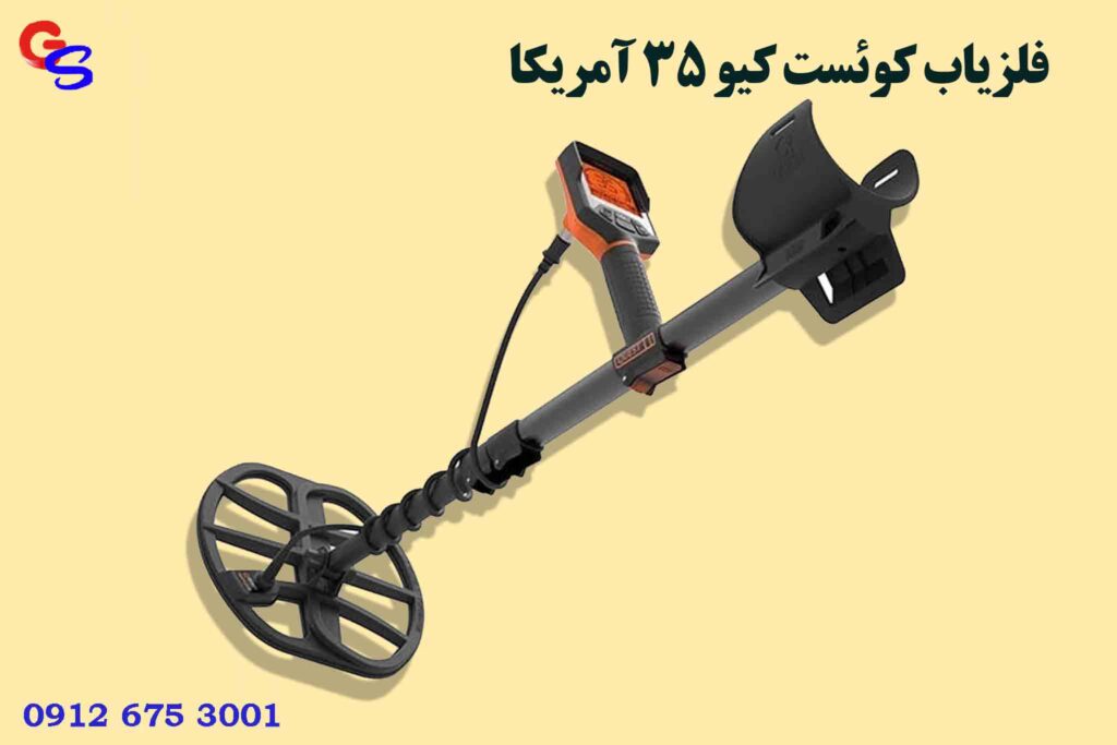 فلزیاب کوئست کیو 35 آمریکا Quest Q35