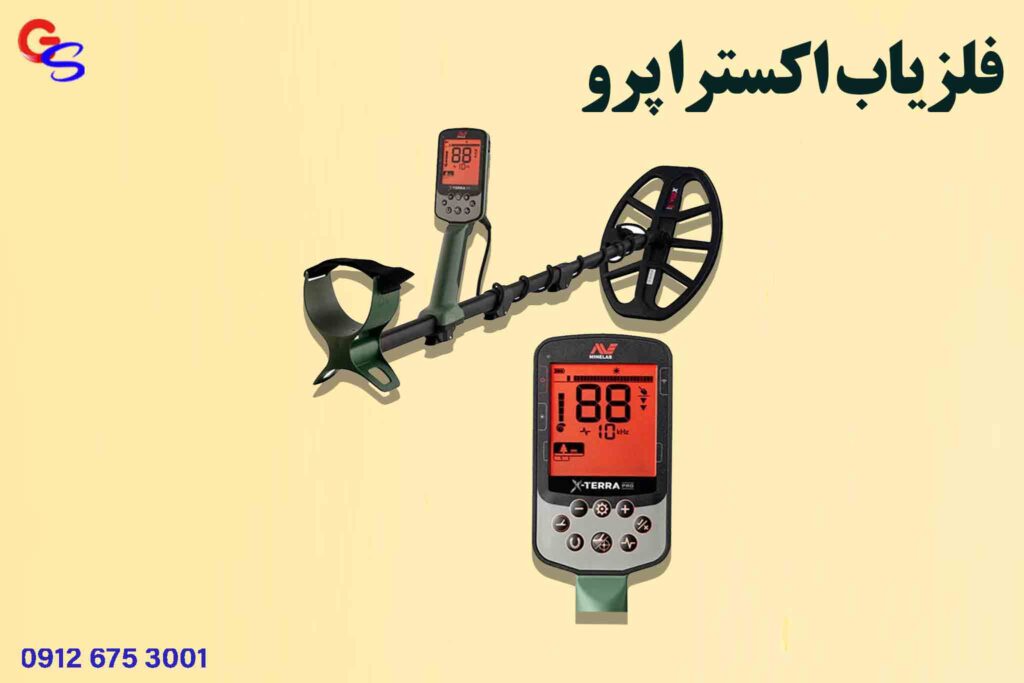 قیمت انواع مختلف فلزیاب