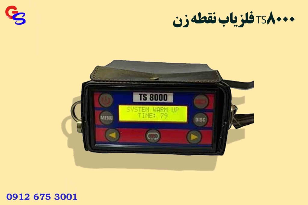 فلزیاب نقطه زن TS8000