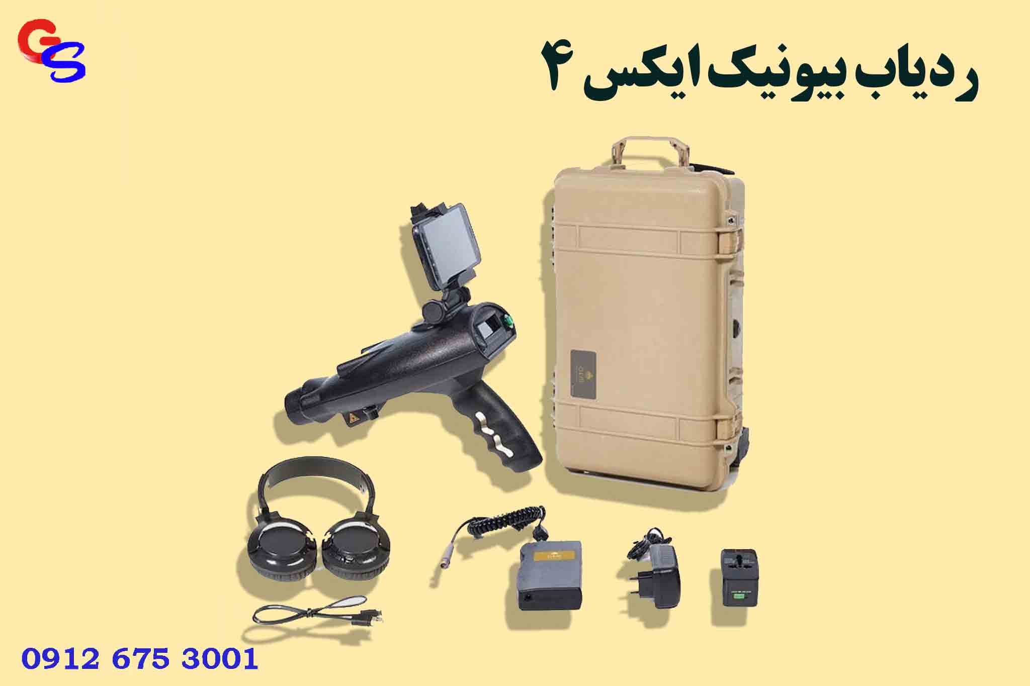ردیاب بیونیک ایکس ۴