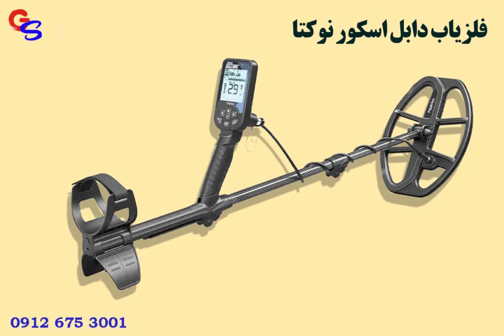 فلزیاب دابل اسکور نوکتا
