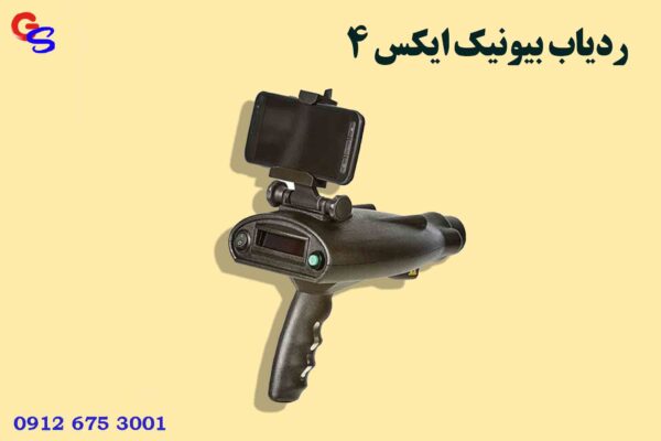 ردیاب بیونیک ایکس ۴