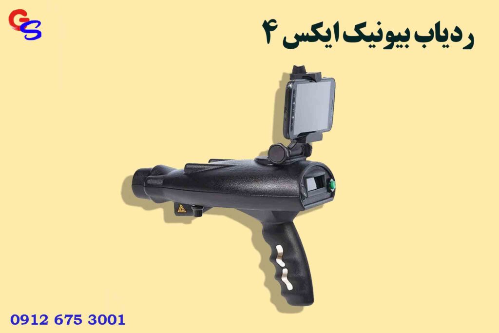 ردیاب بیونیک ایکس ۴