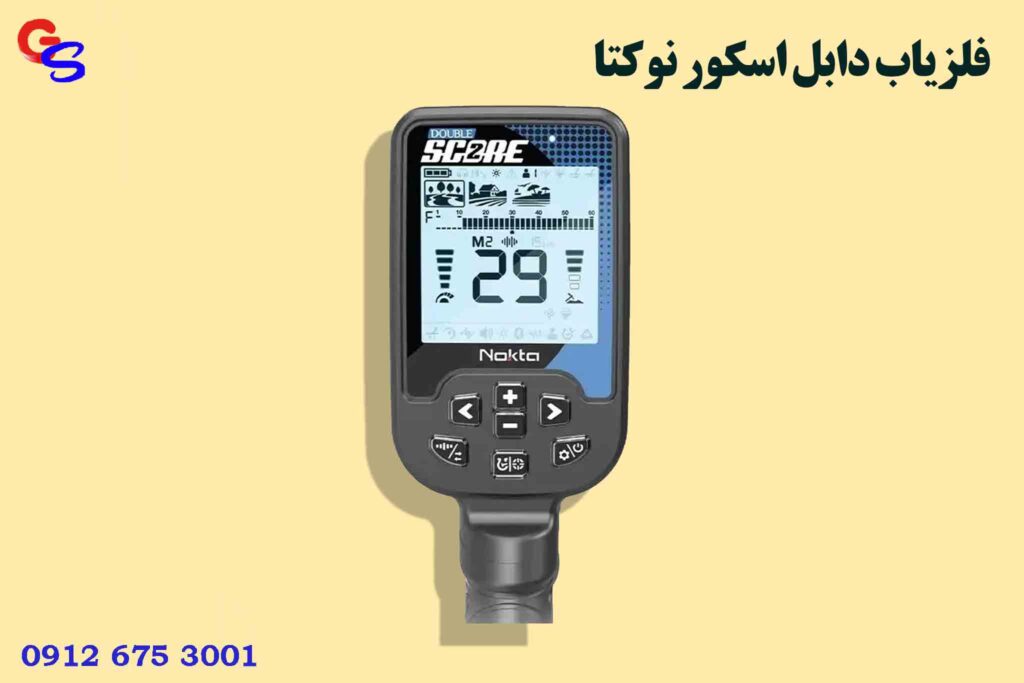 فلزیاب دابل اسکور نوکتا