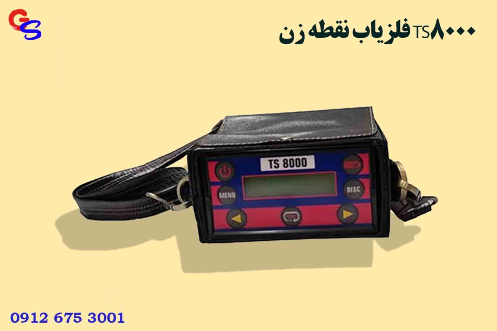 فلزیاب نقطه زن TS8000