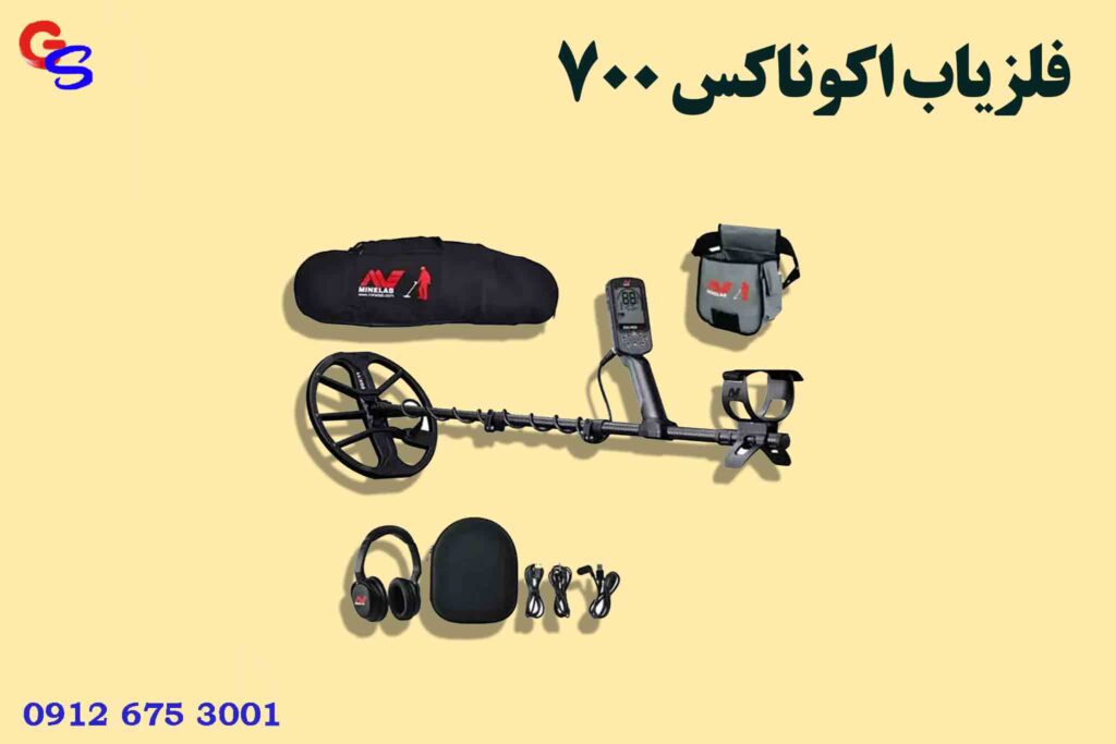 فلزیاب اکوناکس 700