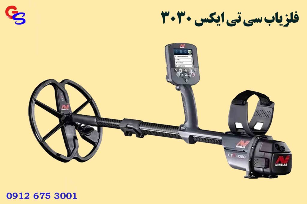 فلزیاب سی تی ایکس ۳۰۳۰