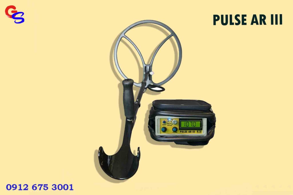 فلزیاب PULSE AR III