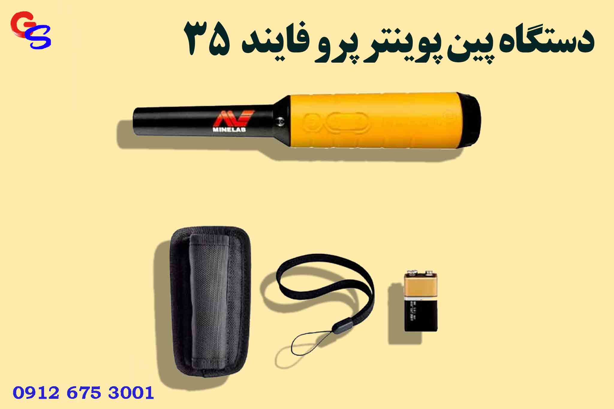 دستگاه پین پوینتر پرو فایند Pro-Find 35