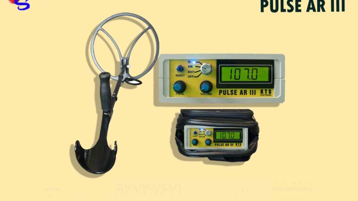 فلزیاب PULSE AR III