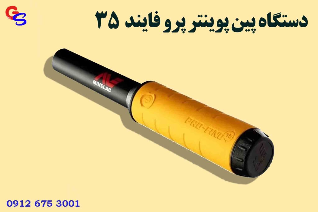 دستگاه پین پوینتر پرو فایند Pro-Find 35