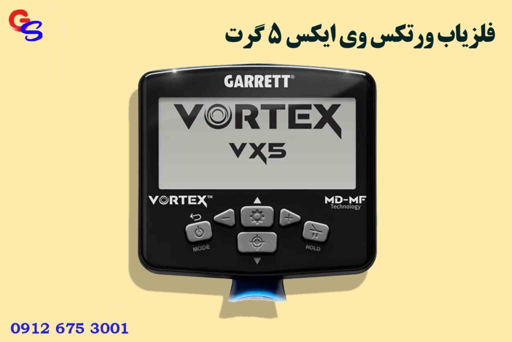 فلزیاب ورتکس وی ایکس 5 گرت Vortex vx5