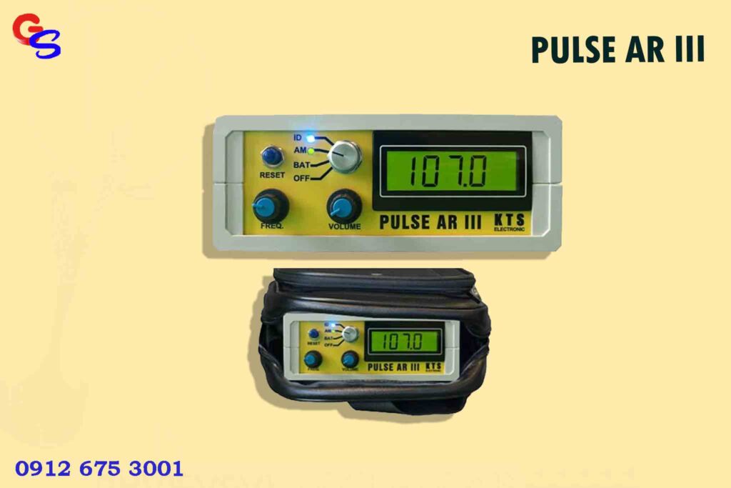 فلزیاب PULSE AR III