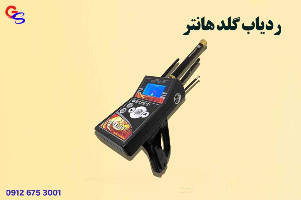 ردیاب فلزیاب