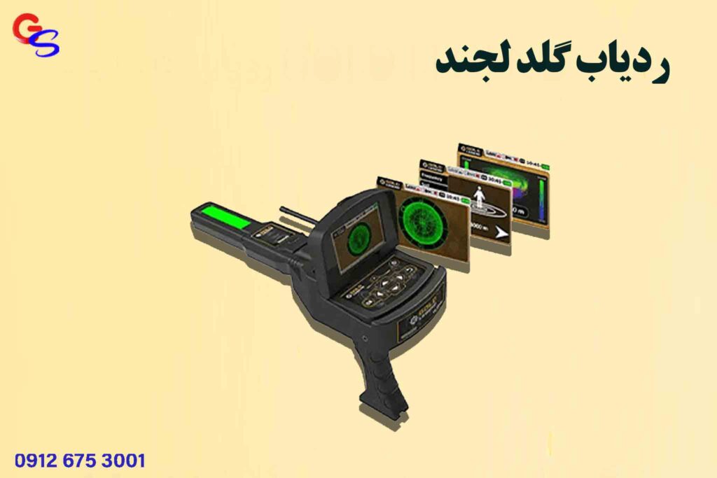 ردیاب فلزیاب