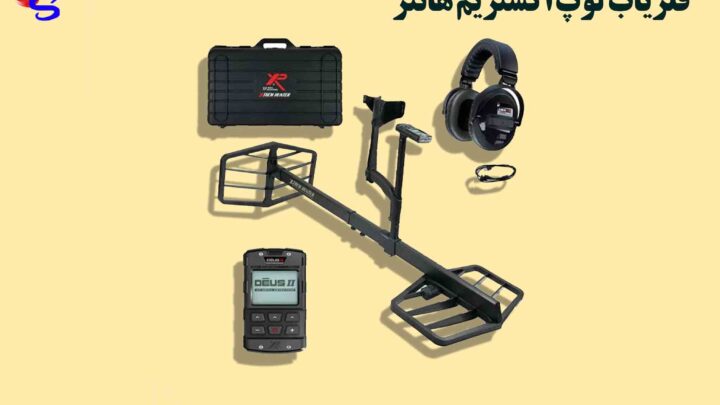 فلزیاب لوپ اکستریم هانتر XTREM HUNTER