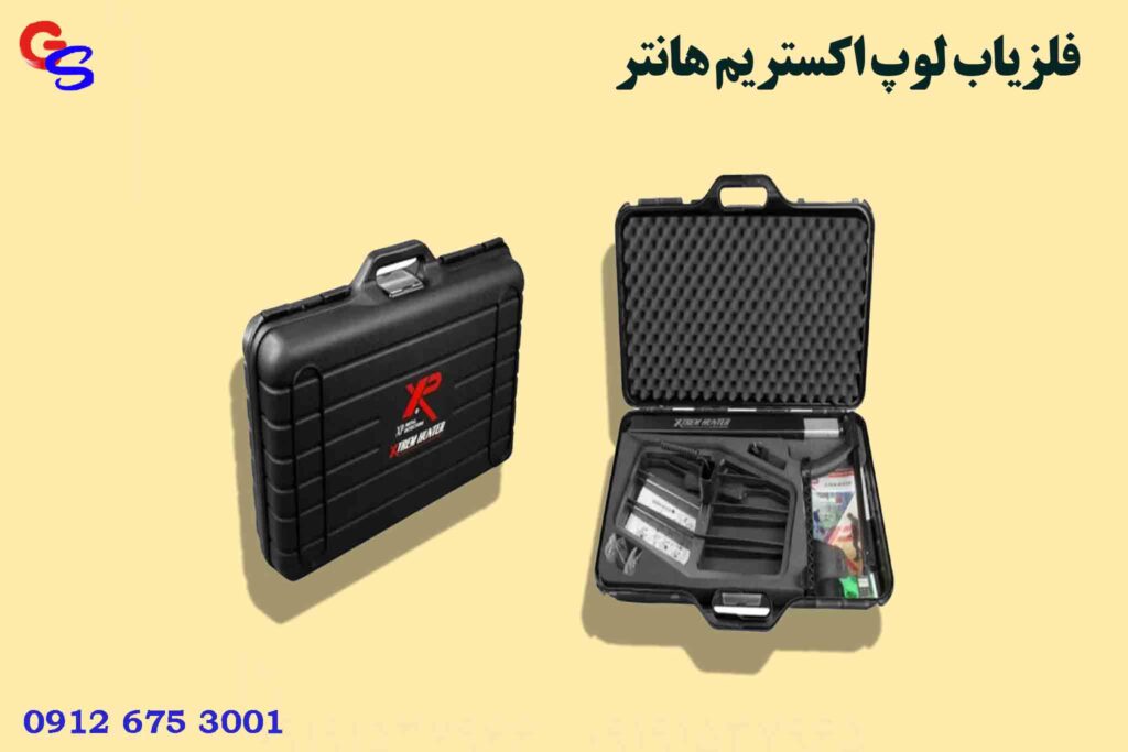 فلزیاب لوپ اکستریم هانتر XTREM HUNTER