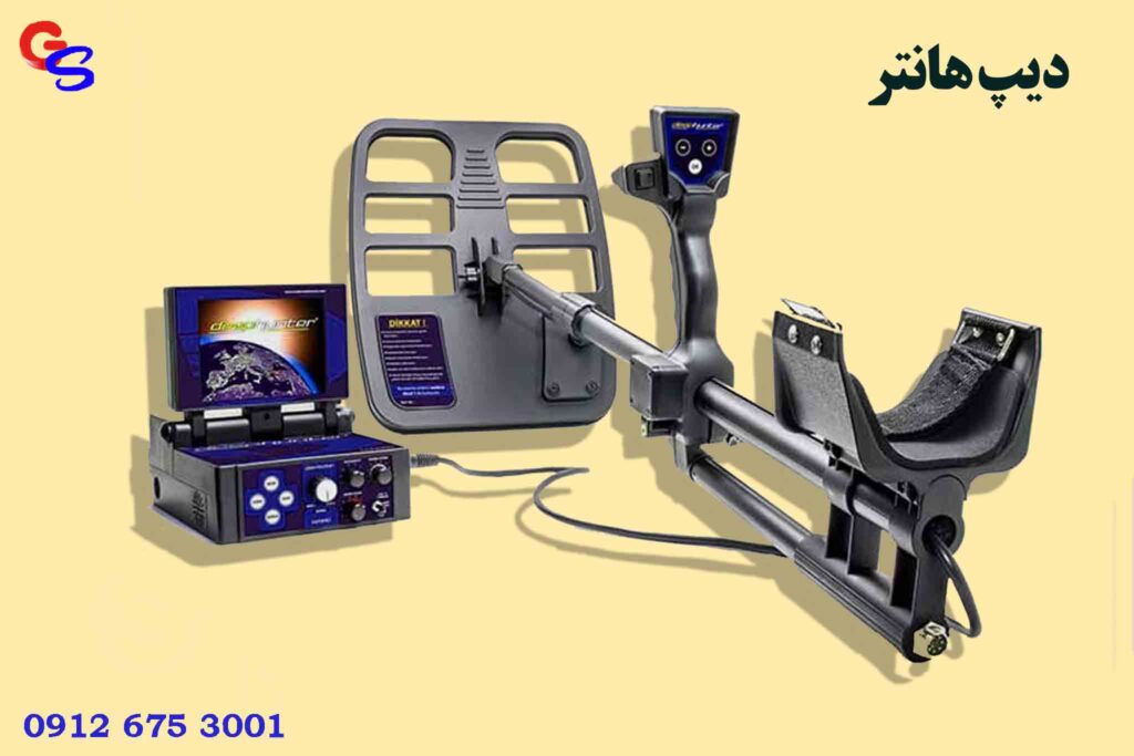 دیپ هانتر