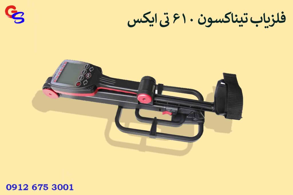 فلزیاب Tianxun TX 610 تیناکسون 610 تی ایکس