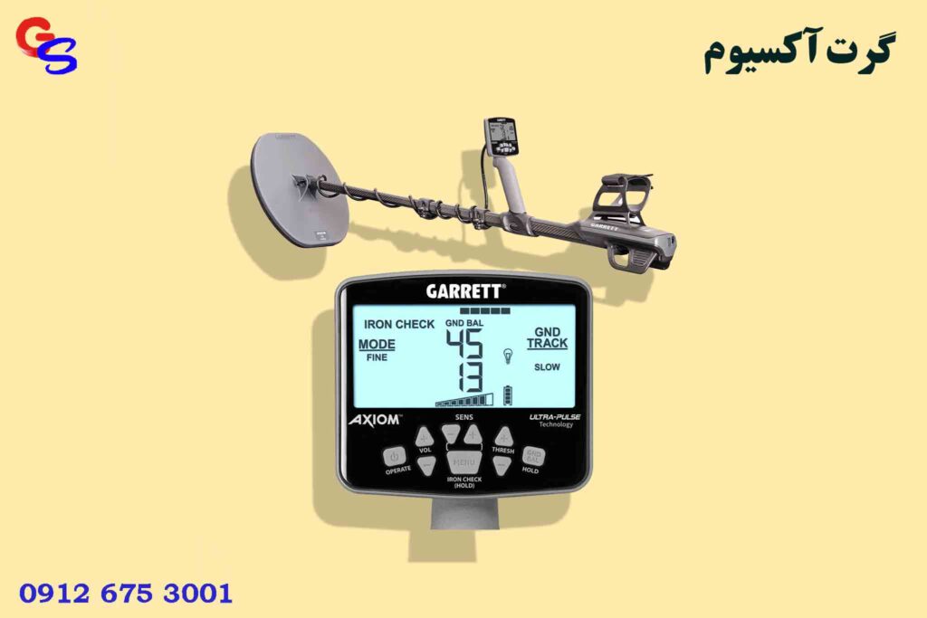 گرت آکسیوم GARRETT AXIOM