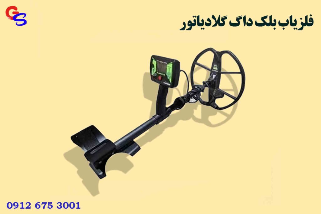 فلزیاب بلک داگ گلادیاتور