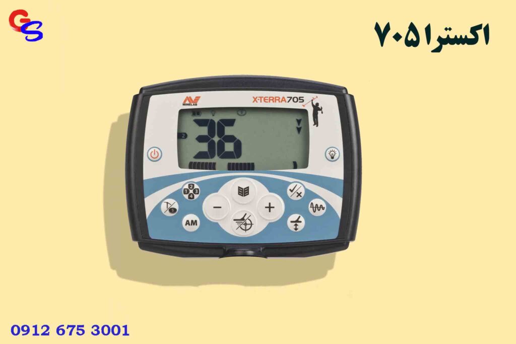 فلزیاب اکسترا 705
