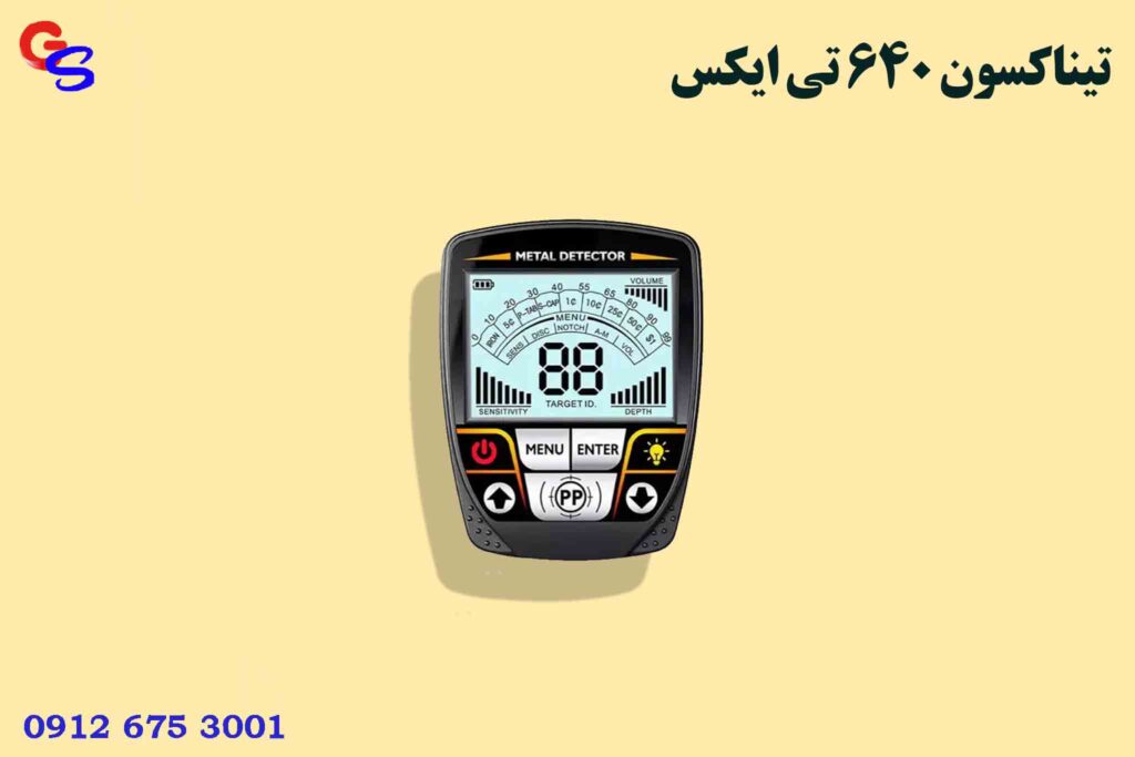 فلزیاب Tianxun TX 640 تیناکسون 640 تی ایکس